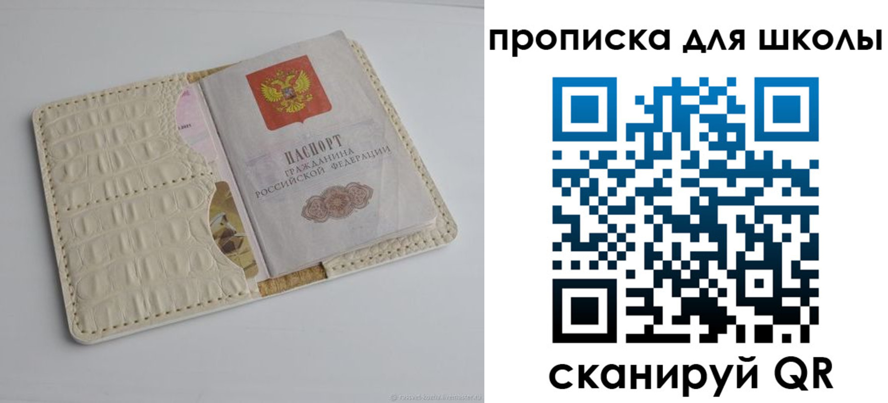 временная регистрация для всех в Холмске