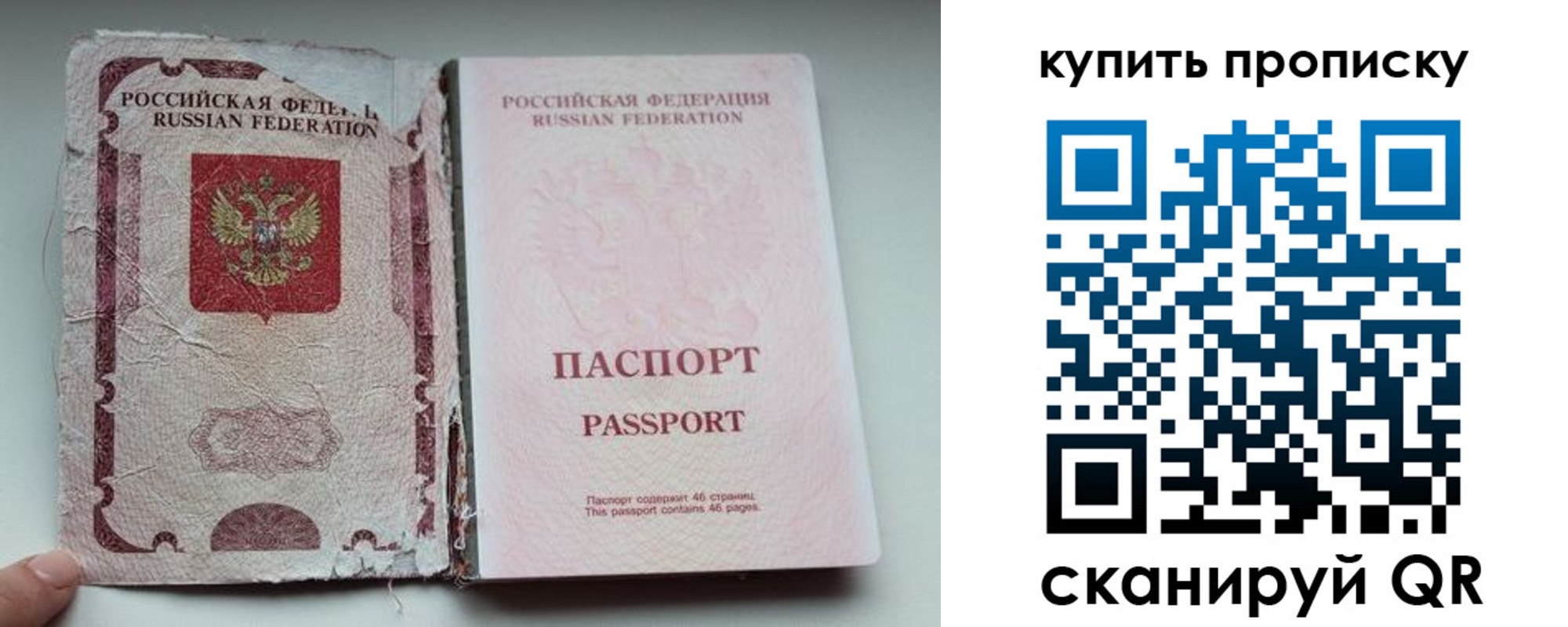 временная регистрация для всех в Холмске