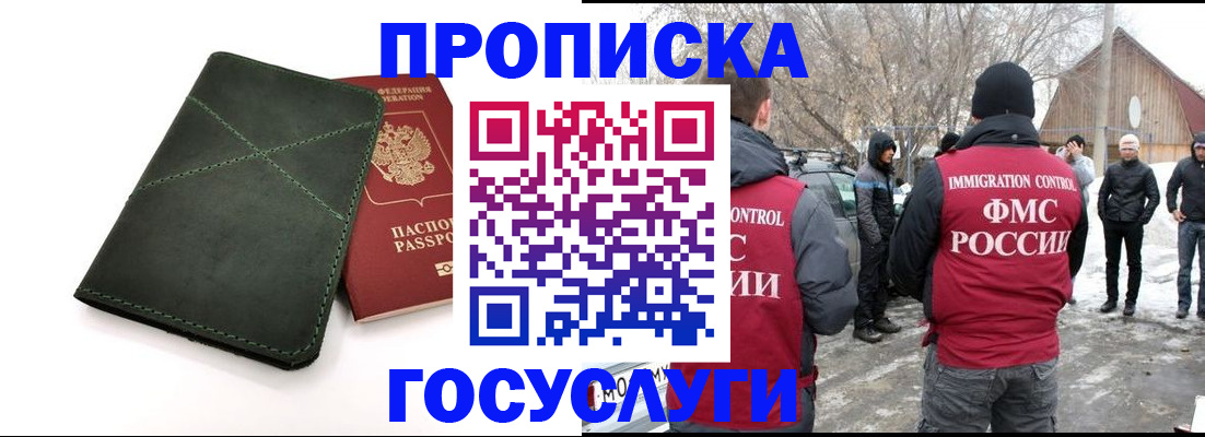 временная регистрация адрес в Холмске