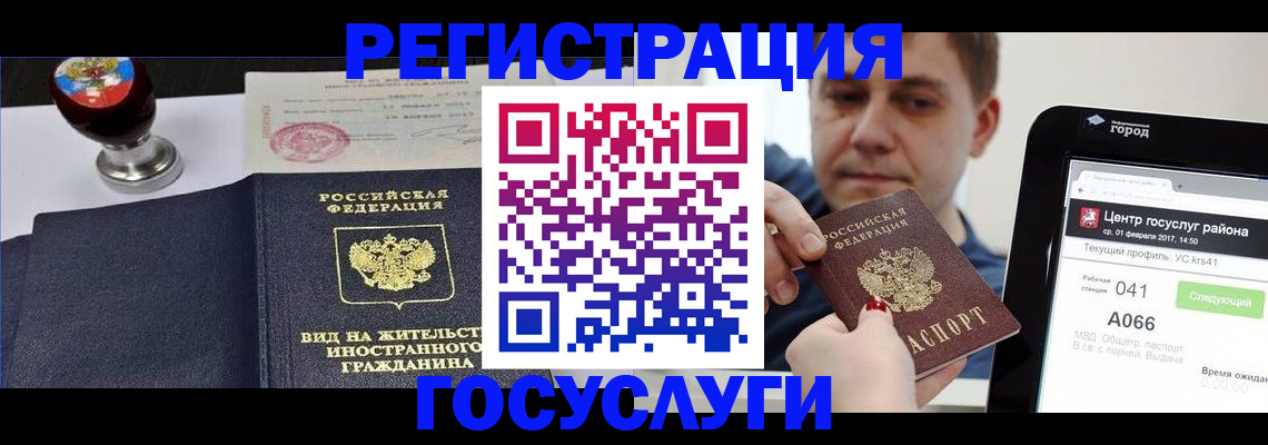 временная регистрация для школы в Холмске