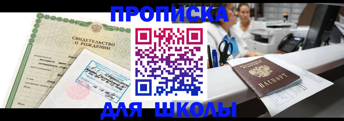 регистрация для дет. сада в Холмске