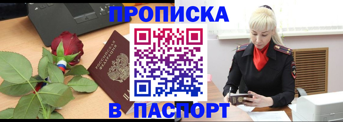 временная регистрация для всех в Холмске