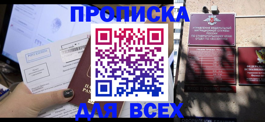пропишу в квартире в Холмске