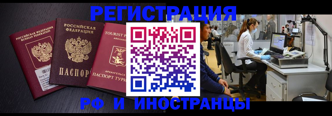 временная регистрация купить в Холмске