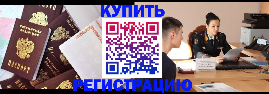 где прописаться в Холмске